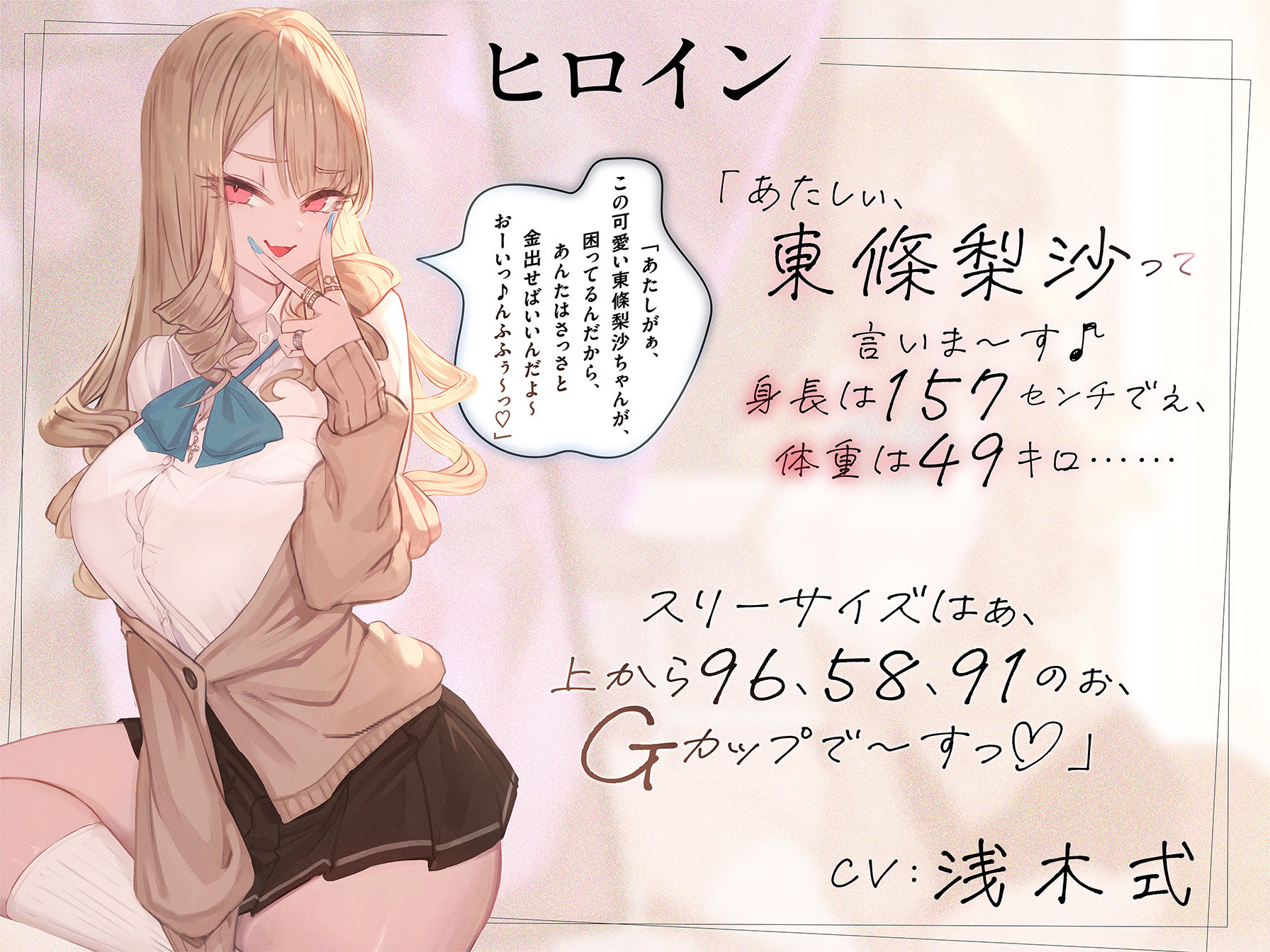 貢がせギャルのあたしが童貞オタクの催○アプリなんかに負ける訳ないでしょ♪ 画像4