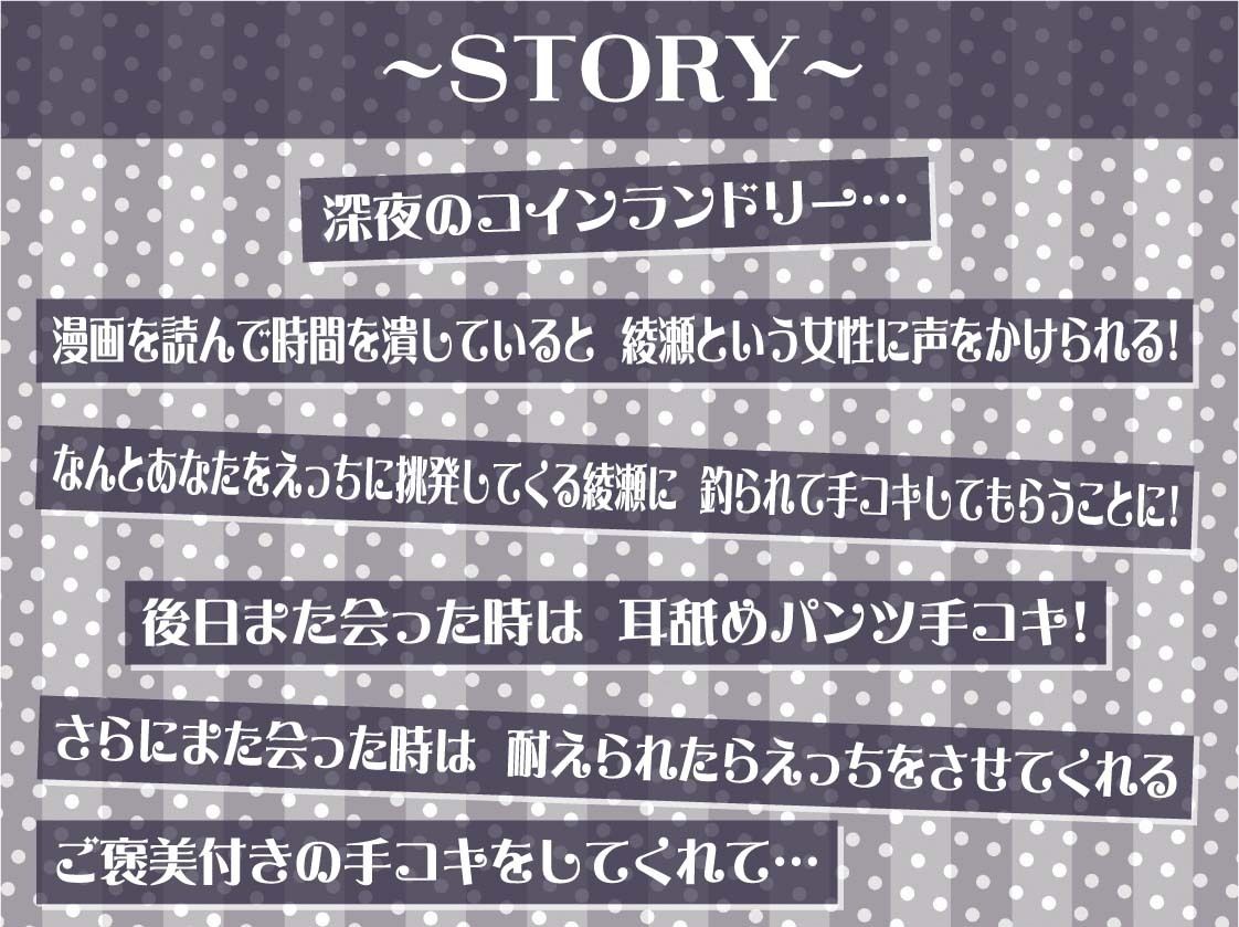 【低音囁き】AM3:00深夜のどすけべコインランドリー〜深夜にいつもコインランドリーにいる子との生々しい低音囁きえっち音〜 画像3
