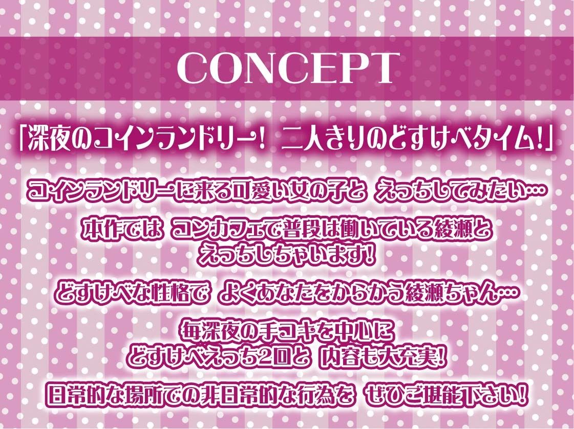 サンプル画像4:【低音囁き】AM3:00深夜のどすけべコインランドリー〜深夜にいつもコインランドリーにいる子との生々しい低音囁きえっち音〜(テグラユウキ) [d_674287]