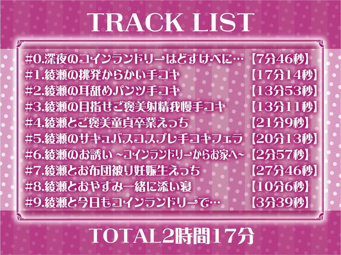 サンプル画像6:【低音囁き】AM3:00深夜のどすけべコインランドリー〜深夜にいつもコインランドリーにいる子との生々しい低音囁きえっち音〜(テグラユウキ) [d_674287]