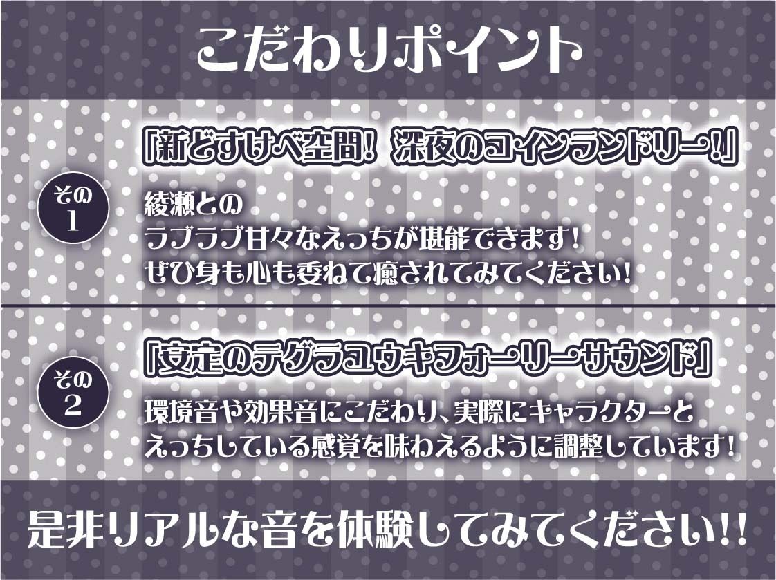 【低音囁き】AM3:00深夜のどすけべコインランドリー〜深夜にいつもコインランドリーにいる子との生々しい低音囁きえっち音〜 画像7