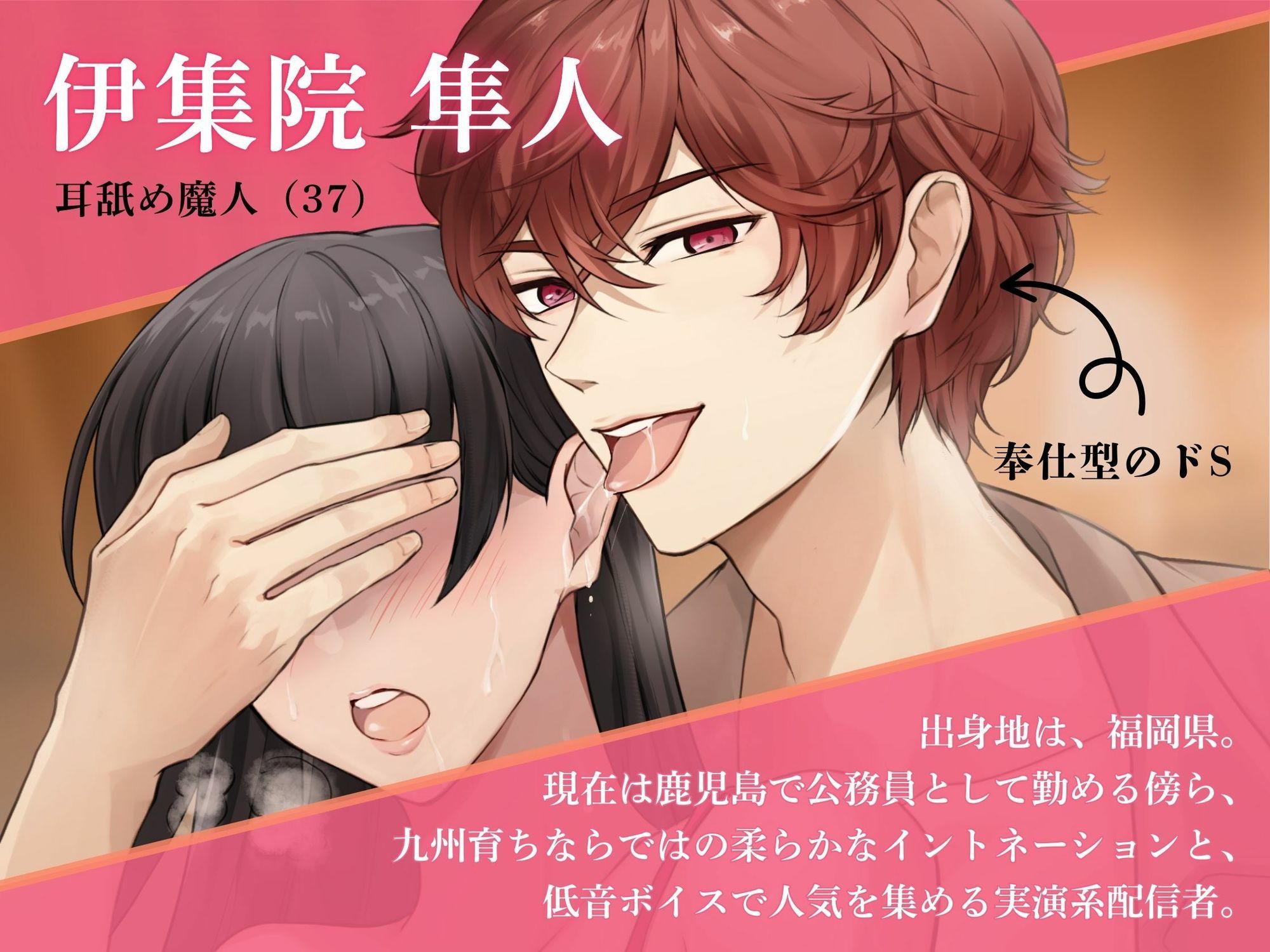 【耳パコ実演】「耳、弱かねぇ」九州訛りのお兄さんとオフパコしたら、耳奥まで舐め尽くされました。 サンプル1