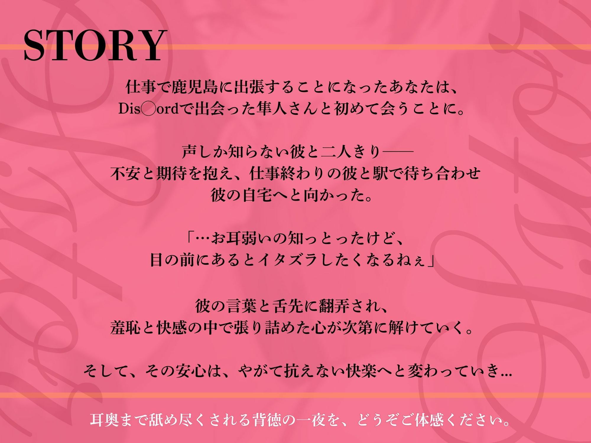 【耳パコ実演】「耳、弱かねぇ」九州訛りのお兄さんとオフパコしたら、耳奥まで舐め尽くされました。 サンプル3