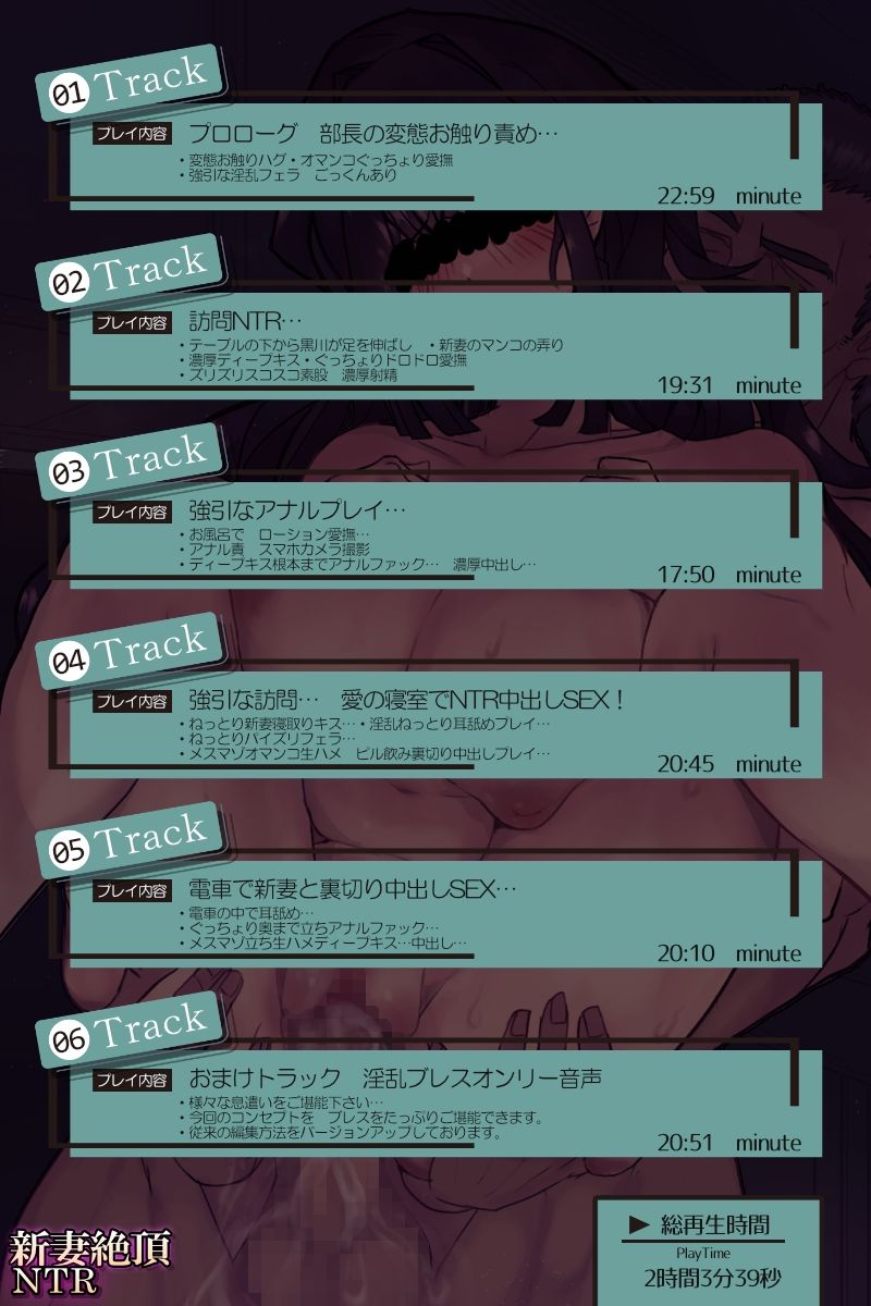 サンプル画像3:新妻絶頂NTR  -超近距離ブレス音声-  2時間  KU100  耳舐め  人妻  中出し  アナル  CV:川乃瀬由羽(雷夢) [d_674392]