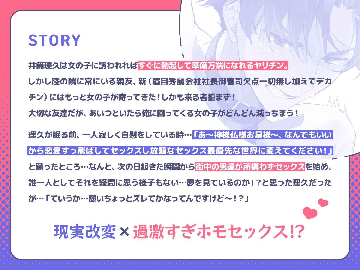 生意気ヤリチンノンケ♂くんザーメンに願いを！？〜幼馴染の親友との分からせホモ穴調教交尾にどハマりして変態メス堕ちマゾ射精イ K-DRIVE！ エロ画像4