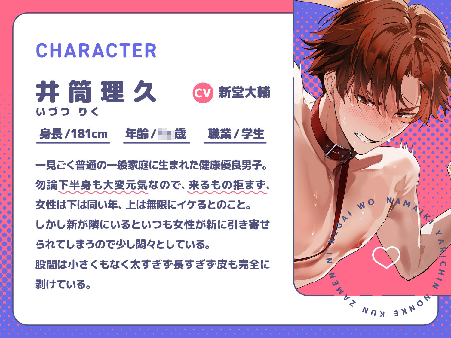 生意気ヤリチンノンケ♂くんザーメンに願いを！？〜幼馴染の親友との分からせホモ穴調教交尾にどハマりして変態メス堕ちマゾ射精イ K-DRIVE！ エロ画像5