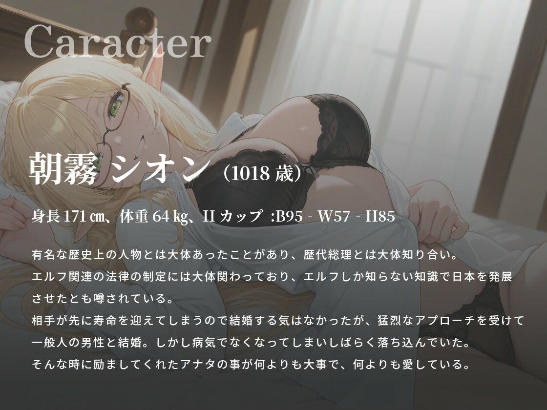 サンプル画像2:未亡人エルフは僕の婚約者〜1000歳年上の美女に毎日溺愛されて困っています〜【巨乳/ラブラブ/おねショタ】(巨乳大好き屋) [d_674464]
