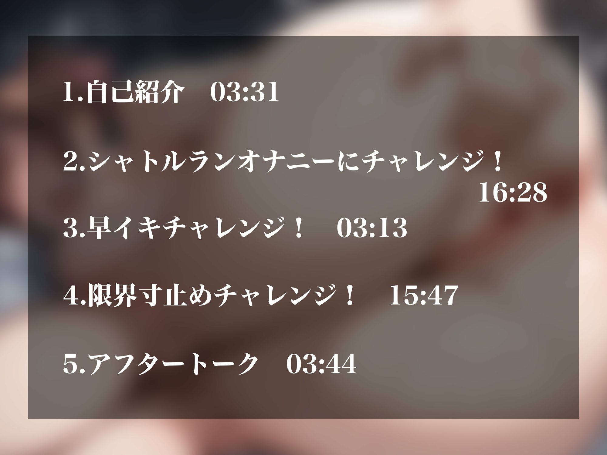 サンプル画像2:【実演オナニーNo.51】超人気同人声優の極限チャレンジ！シャトルランオナニー＆早イキ＆限界寸止めでイキ狂い！！(超究極) [d_674553]