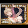 【実演オナニーNo.54】SM大好きな人気裏垢女子のディープな性癖と淫乱喉！ロングディルドで喉を責めながらエロすぎるオホ声連続イキ！！