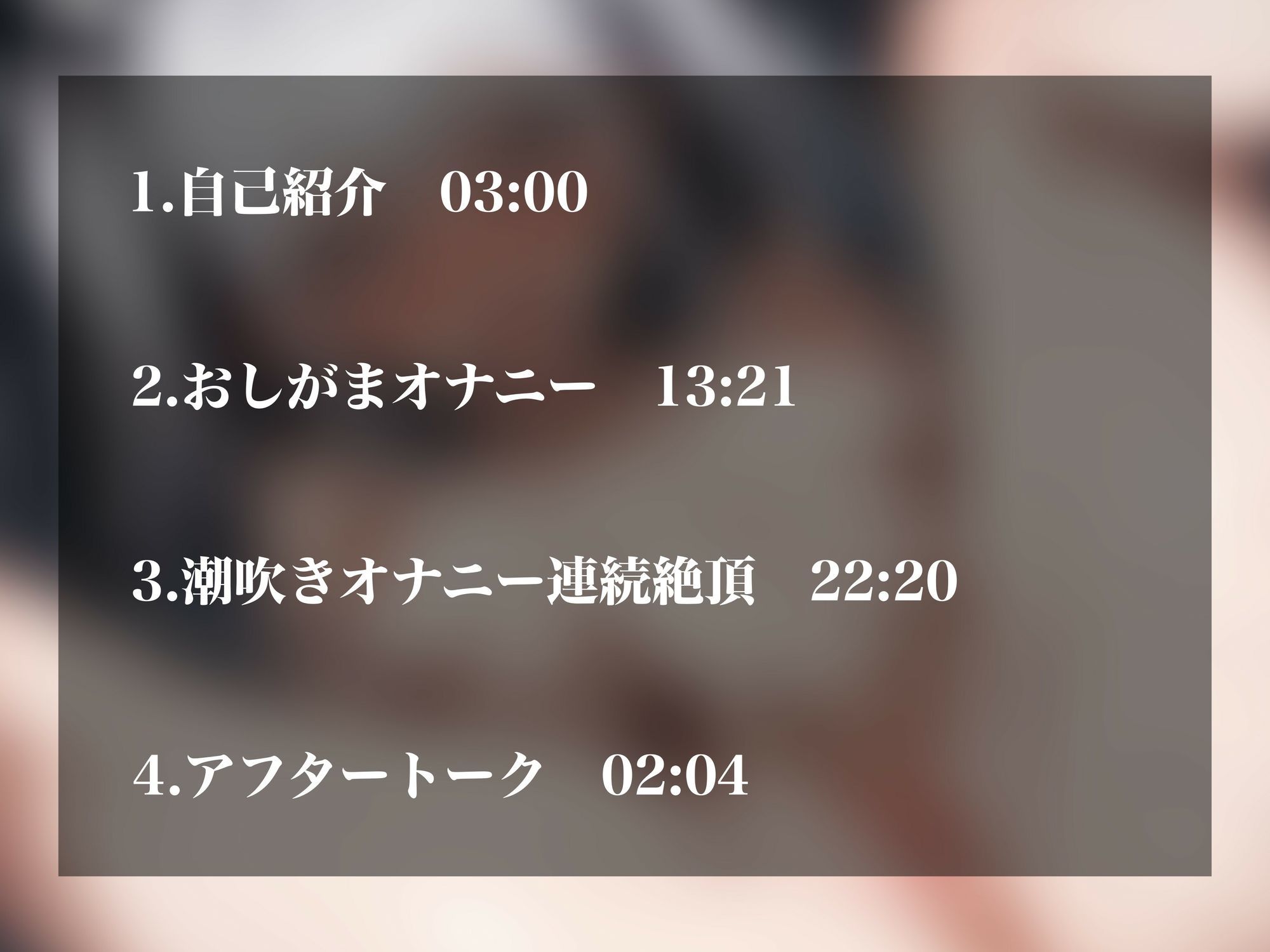 サンプル画像2:【実演オナニーNo.55】激カワボイスと下品なオホ声のギャップがエロい！人気裏垢女子のおしがま＆びしゃびしゃ潮吹く変態オナニー！！(超究極) [d_674583]