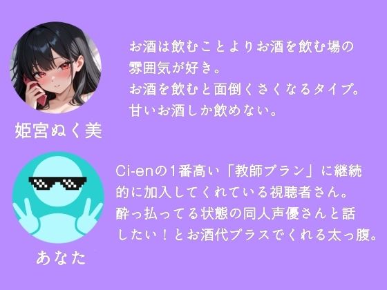 サンプル画像1:【実演】飲酒×通話でオナニー？(ぬき処・ぬく美屋) [d_674622]