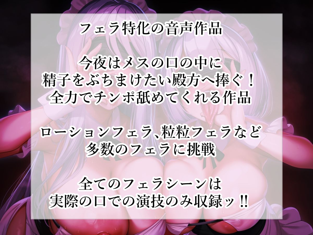 サンプル画像2:【フェラオンリー】 今夜はどちらのお口に射精いたしますか？ ずっとチンポナメナメ（はーと）  ヌルヌルローションフェラ（はーと）(ふわふわ将軍) [d_674715]