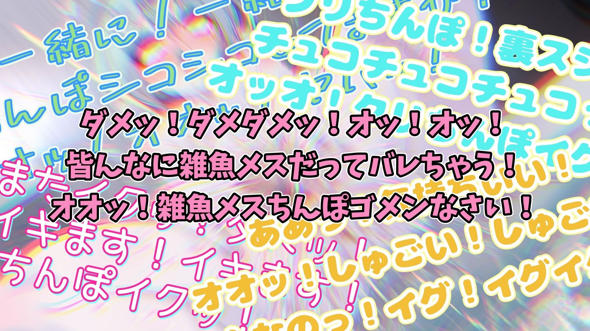 サンプル画像5:『女体快楽実験場』 被験体No，009「もぶA」Stage，1前編(OHOGOE) [d_674766]