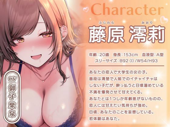 サンプル画像1:飲んで飲んで飲んで♪-酔って大胆セックスをするカノジョは濃厚なキスが大好き(性為の戯れ) [d_674986]