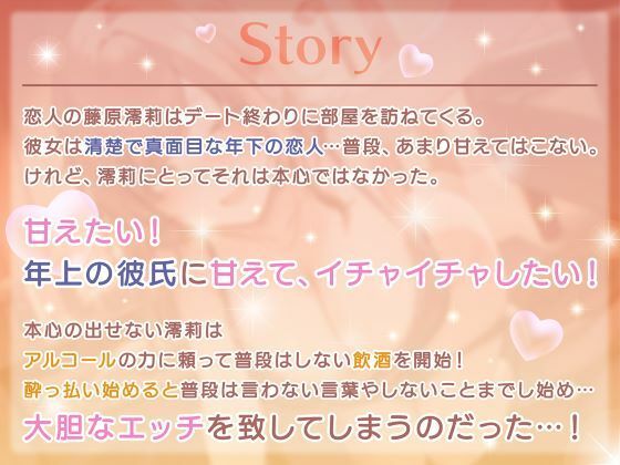 サンプル画像2:飲んで飲んで飲んで♪-酔って大胆セックスをするカノジョは濃厚なキスが大好き(性為の戯れ) [d_674986]