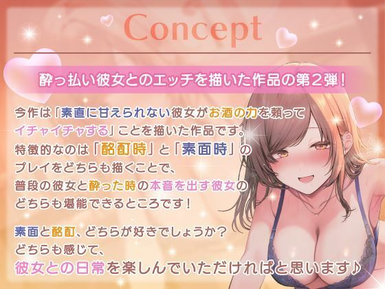 飲んで飲んで飲んで♪-酔って大胆セックスをするカノジョは濃厚なキスが大好き | Baked Strontium