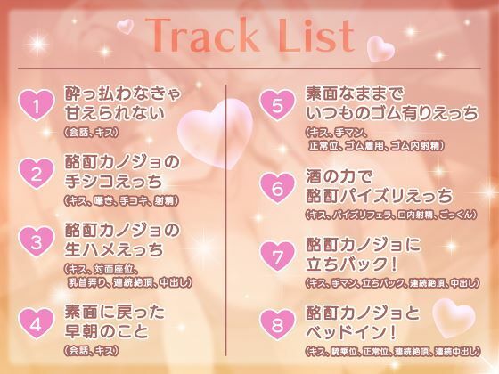 サンプル画像4:飲んで飲んで飲んで♪-酔って大胆セックスをするカノジョは濃厚なキスが大好き(性為の戯れ) [d_674986]