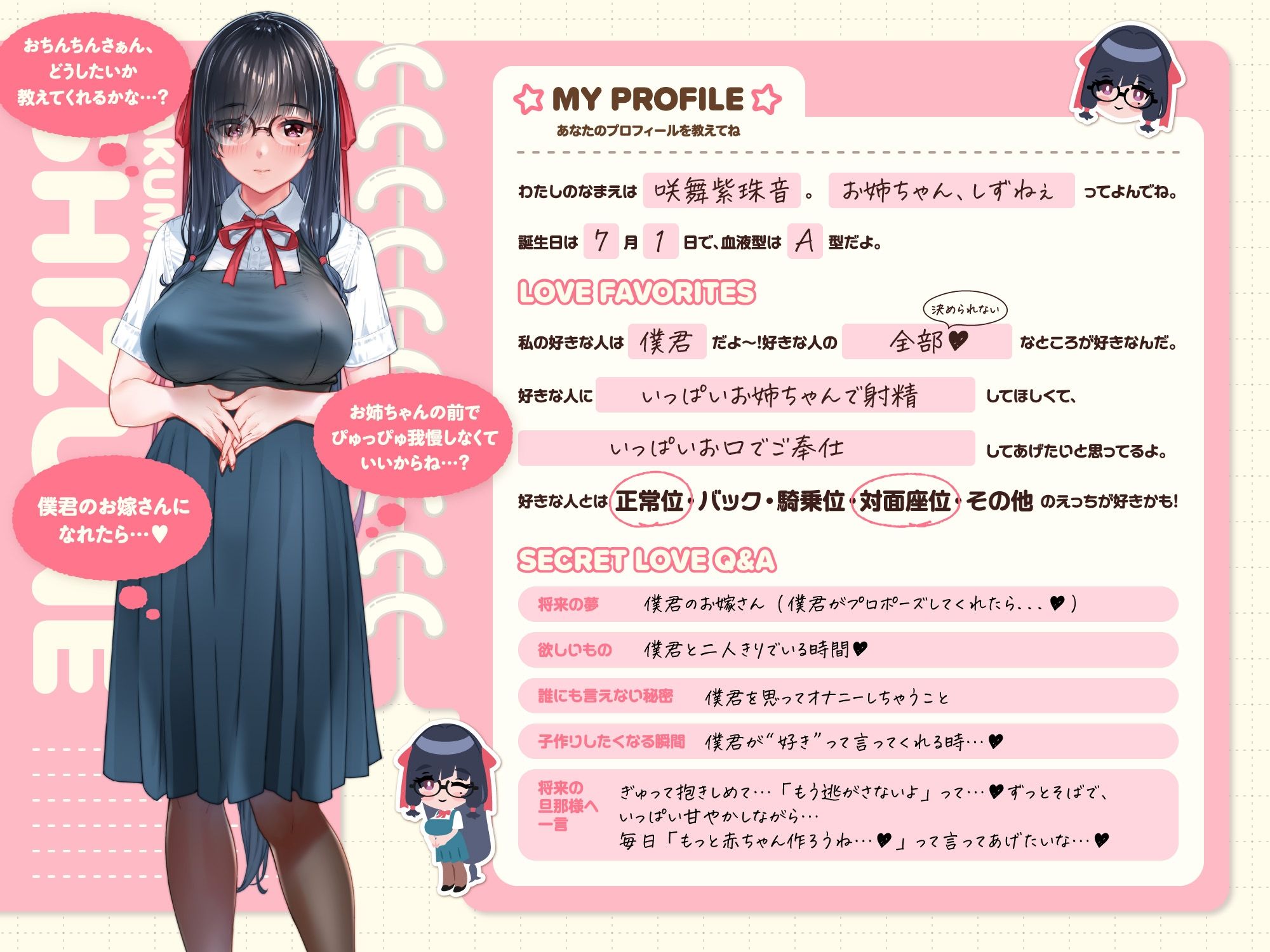 【たっぷり5時間】サキュバスホームステイ 姉妹とねっとりイチャらぶ性活 お射精たっぷり中出しえっち編 画像3