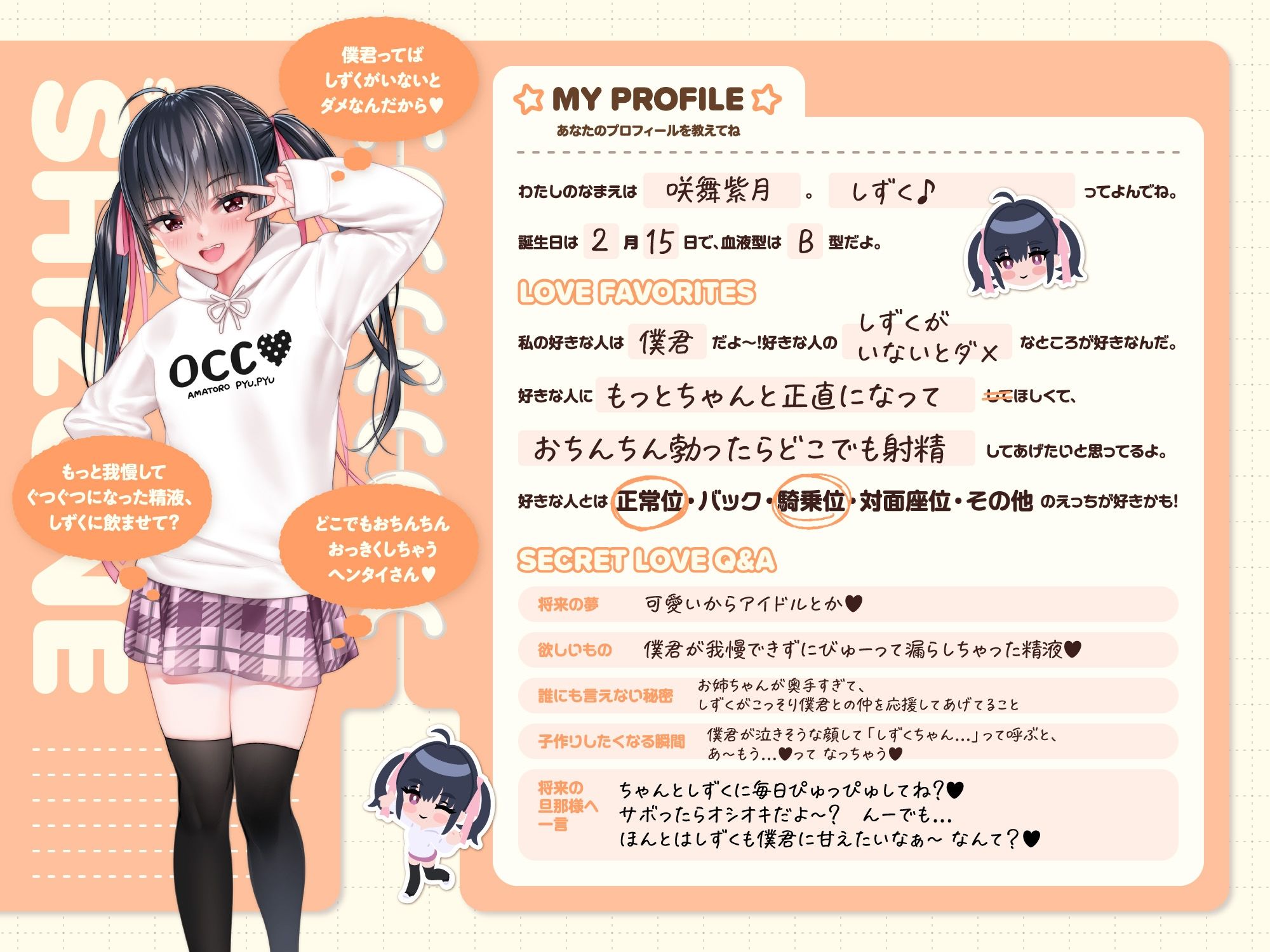 サンプル画像4:【たっぷり5時間】サキュバスホームステイ 姉妹とねっとりイチャらぶ性活 お射精たっぷり中出しえっち編(Ogre illust) [d_675037]