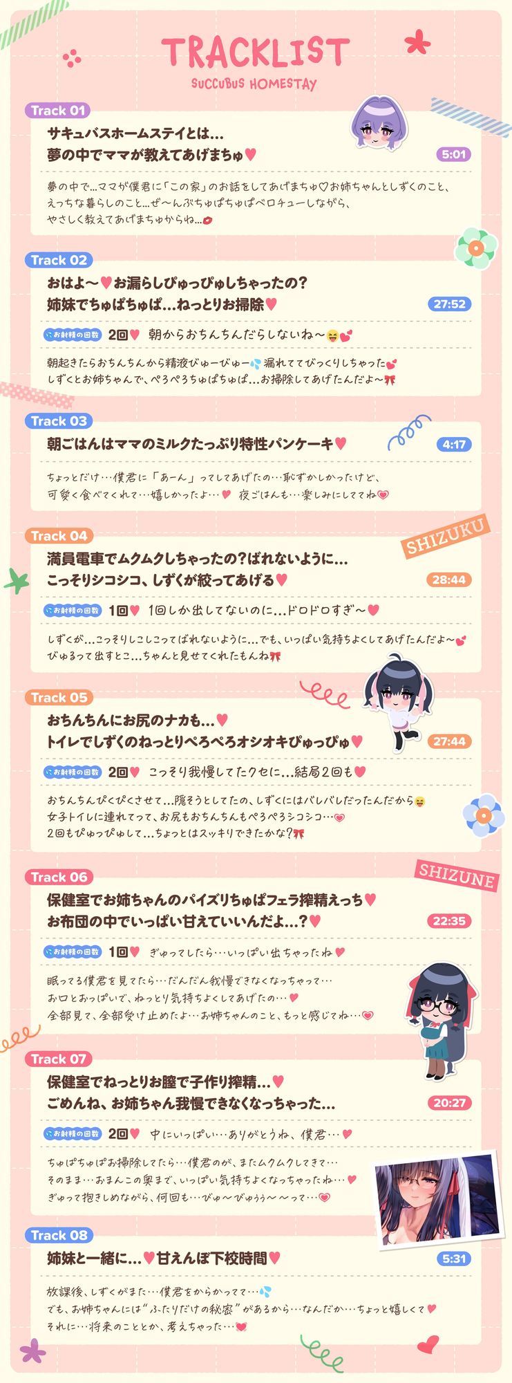 サンプル画像5:【たっぷり5時間】サキュバスホームステイ 姉妹とねっとりイチャらぶ性活 お射精たっぷり中出しえっち編(Ogre illust) [d_675037]