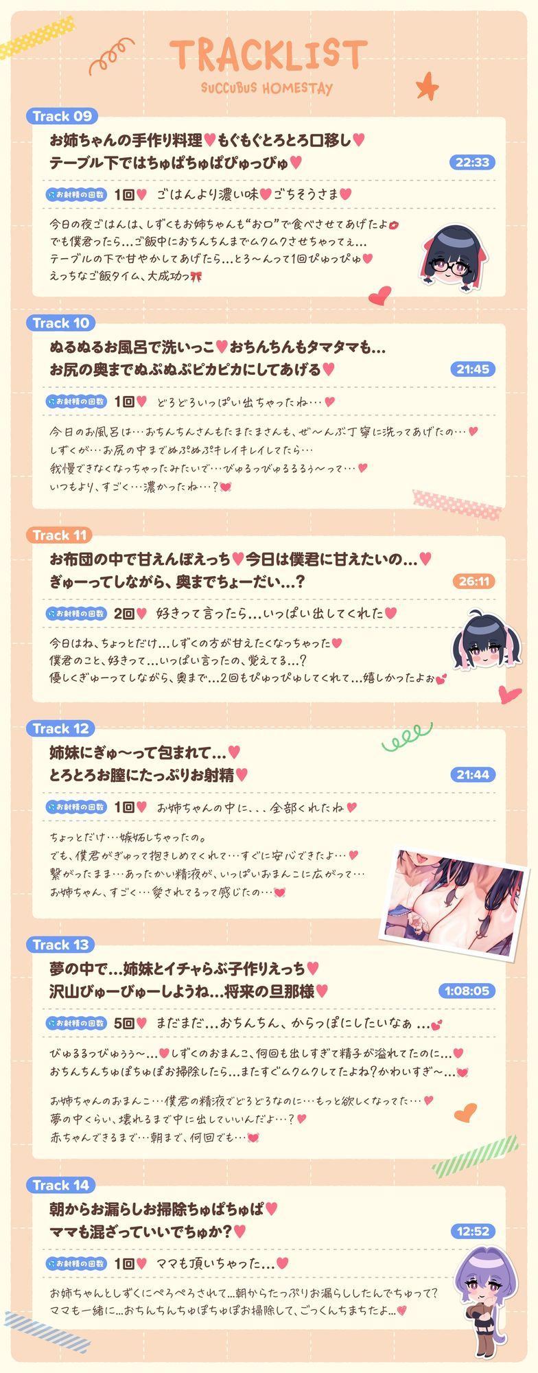 サンプル画像6:【たっぷり5時間】サキュバスホームステイ 姉妹とねっとりイチャらぶ性活 お射精たっぷり中出しえっち編(Ogre illust) [d_675037]