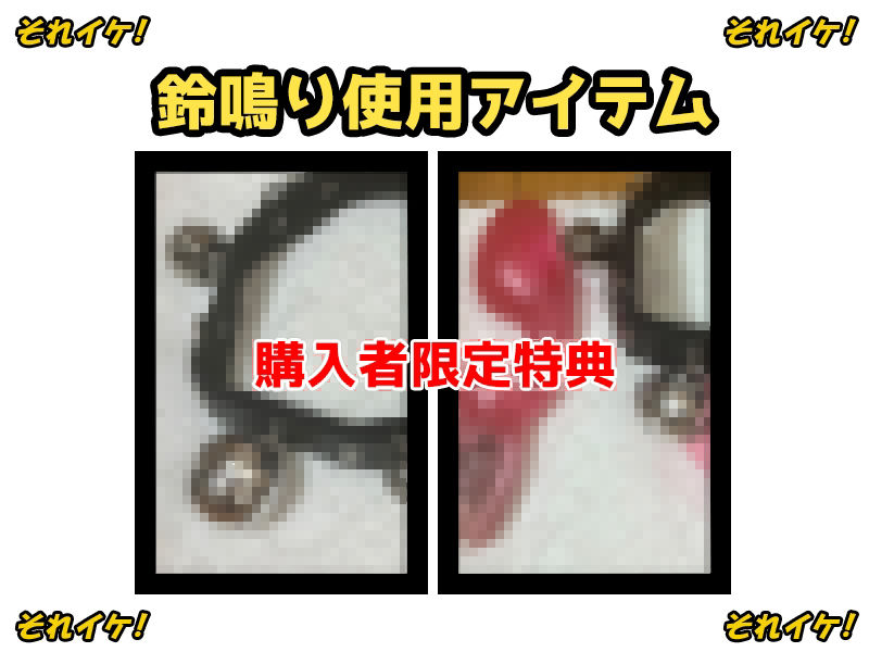 サンプル画像2:【鈴鳴りオナニー実演】それイケ！【立花百合】(いんぱろぼいす) [d_675048]