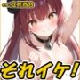 【鈴鳴りオナニー実演】それイケ！【立花百合】