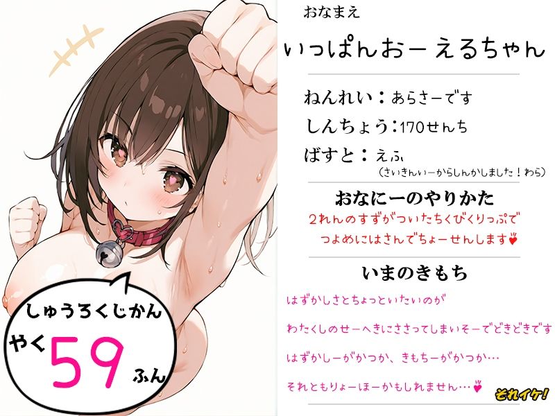 【鈴鳴りオナニー実演】それイケ!【一般OLちゃん】 画像1