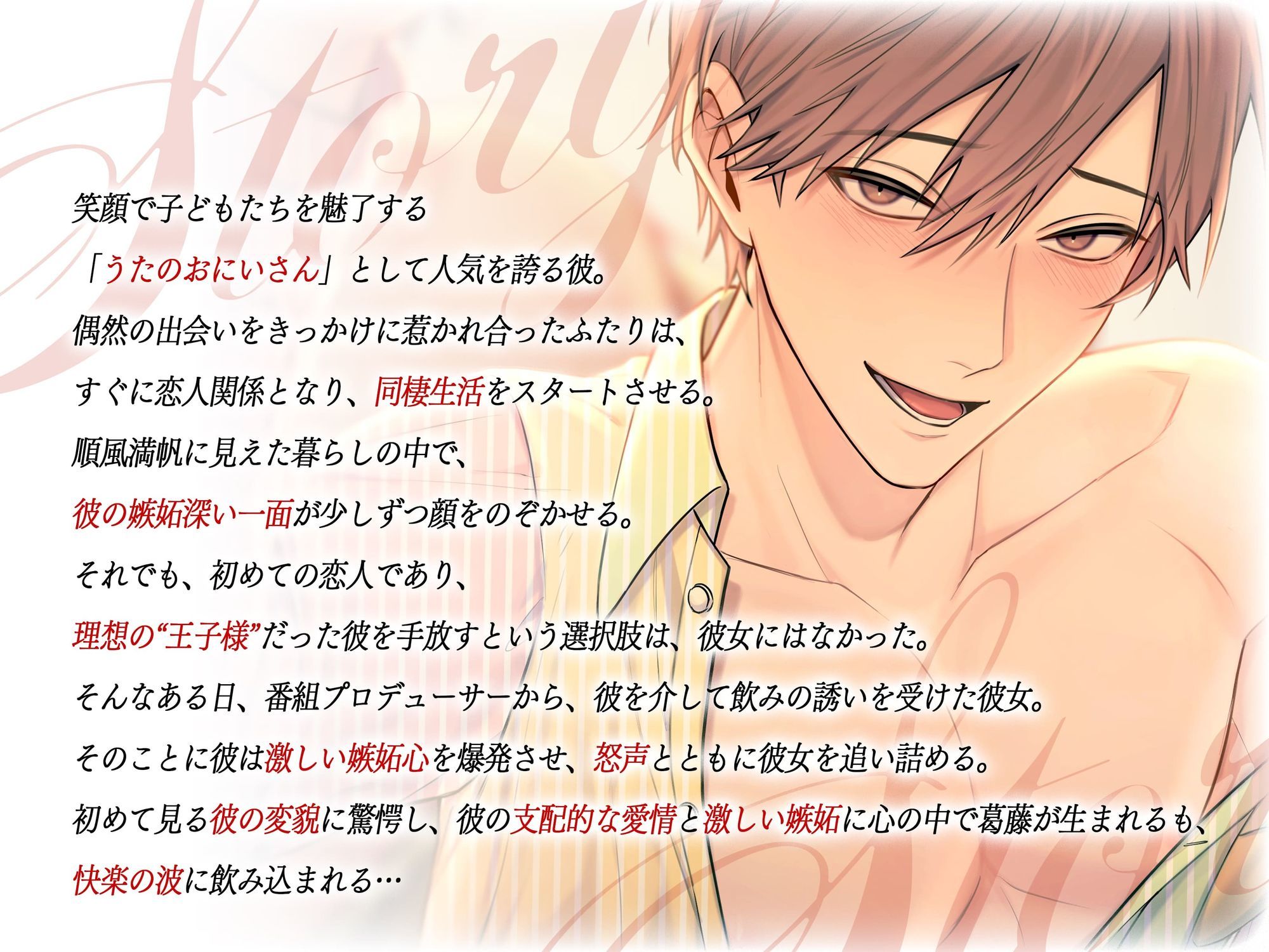 【☆ねっとりオラオラ系☆】歌のおにいさんのウラ表【怒号・罵倒あり】 サンプル2