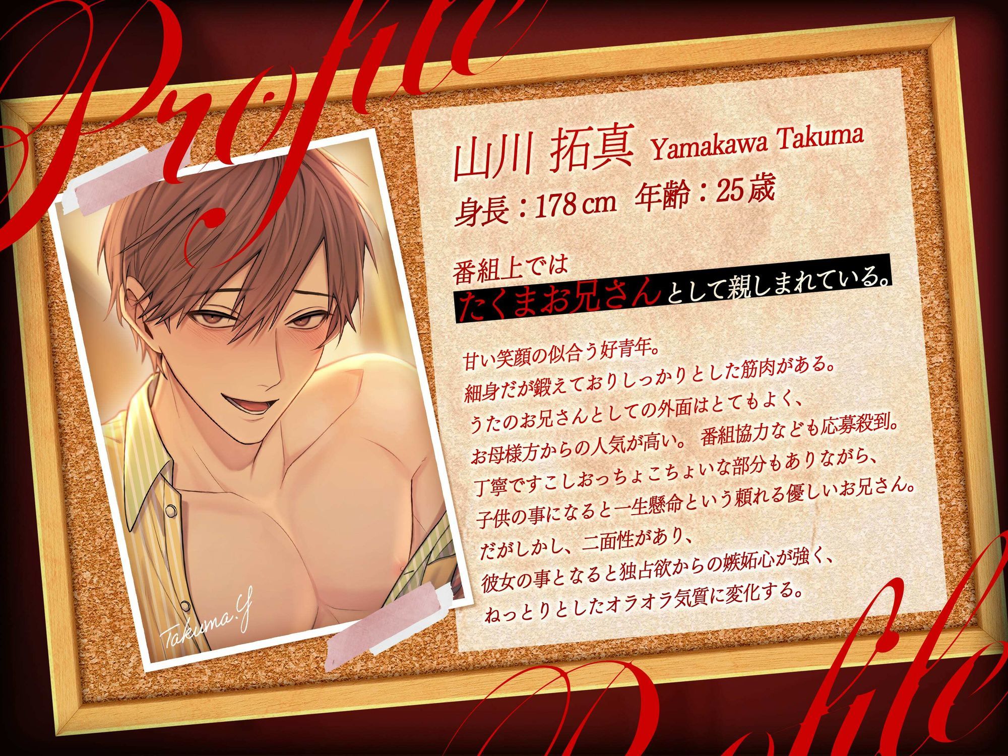 【☆ねっとりオラオラ系☆】歌のおにいさんのウラ表【怒号・罵倒あり】 サンプル3