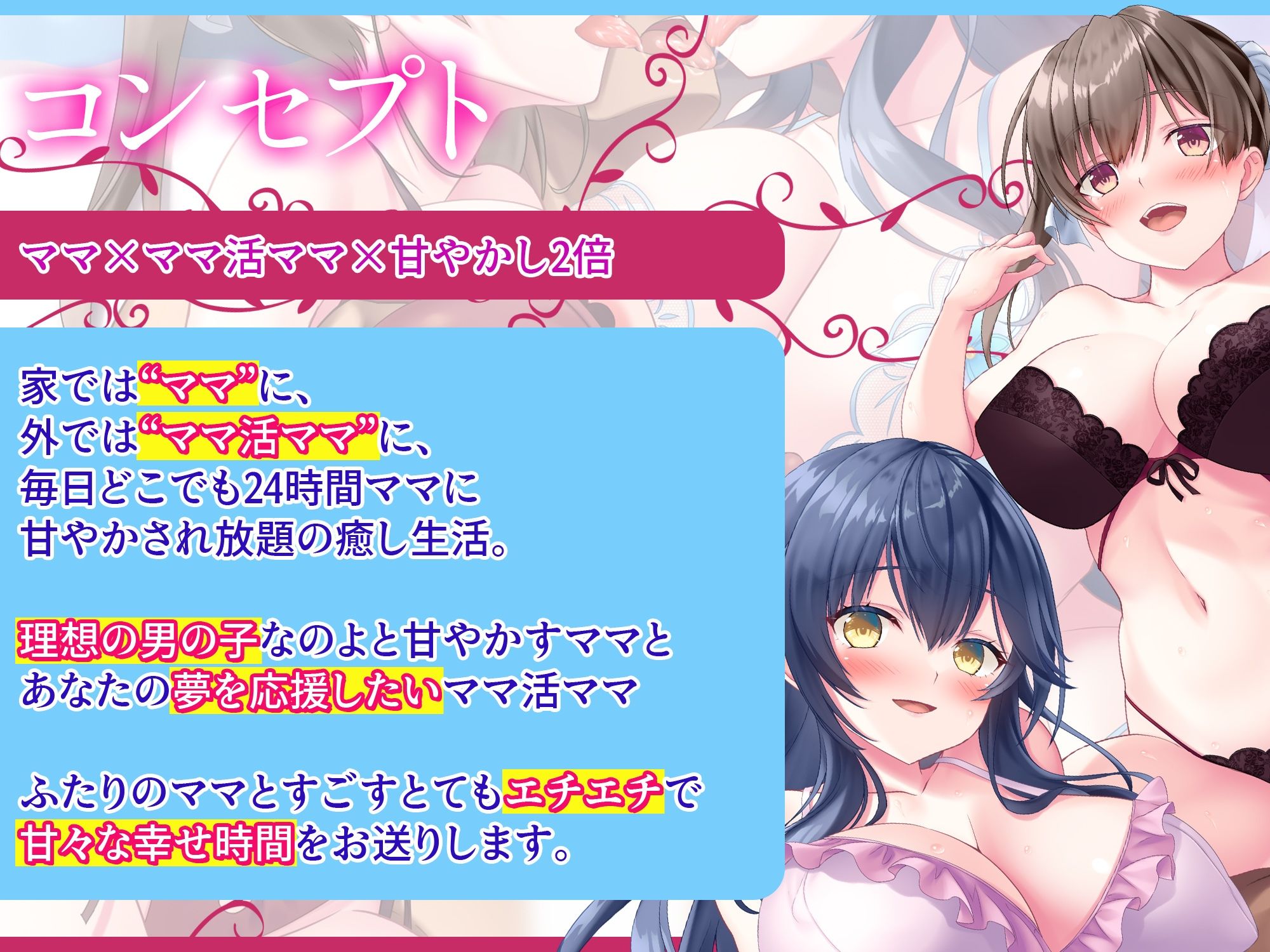 サンプル画像2:【みんな幸せでいいじゃない！】ママとママ活ママに甘やかされてどっちも選べない極楽性活【毎日エチエチ】 【高音質ハイレゾ音源】(シファー) [d_675293]