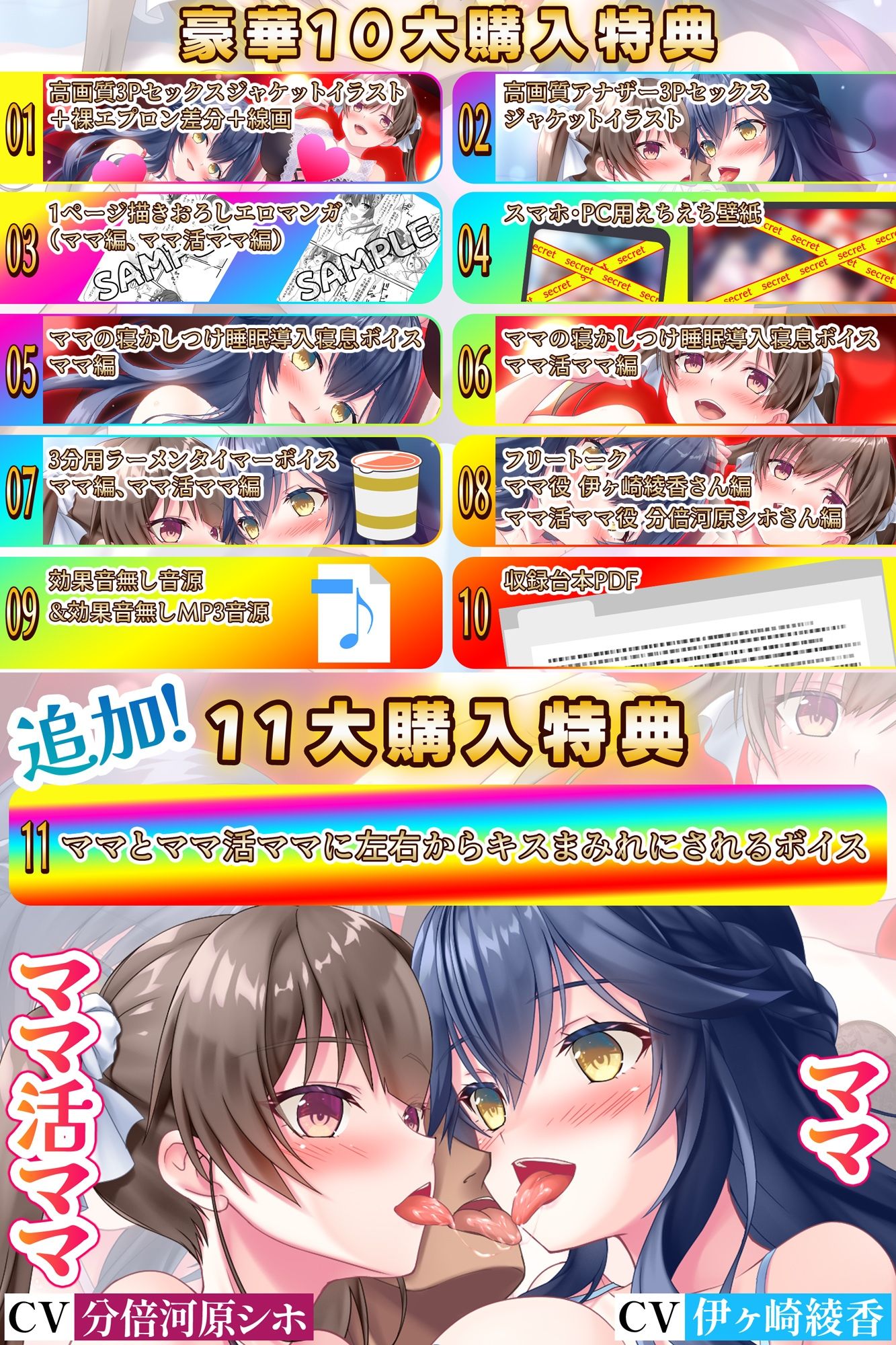 【みんな幸せでいいじゃない！】ママとママ活ママに甘やかされてどっちも選べない極楽性活【毎日エチエチ】 【高音質ハイレゾ音源】 画像8