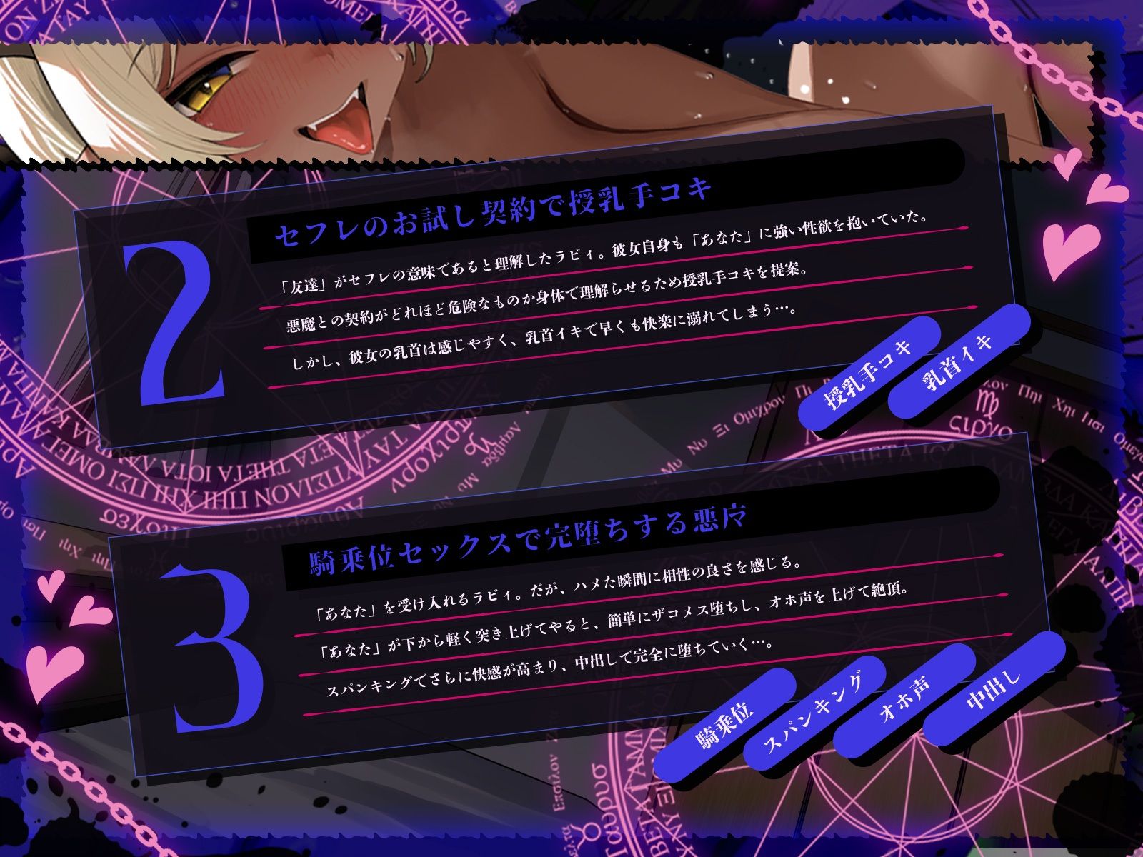 召喚!ムチムチ悪魔とお試し’セフレ契約’〜ギャル系母乳悪魔を召喚したら相性抜群でセフレ以上の関係になりました♪〜(KU100マイク収録作品) 画像4