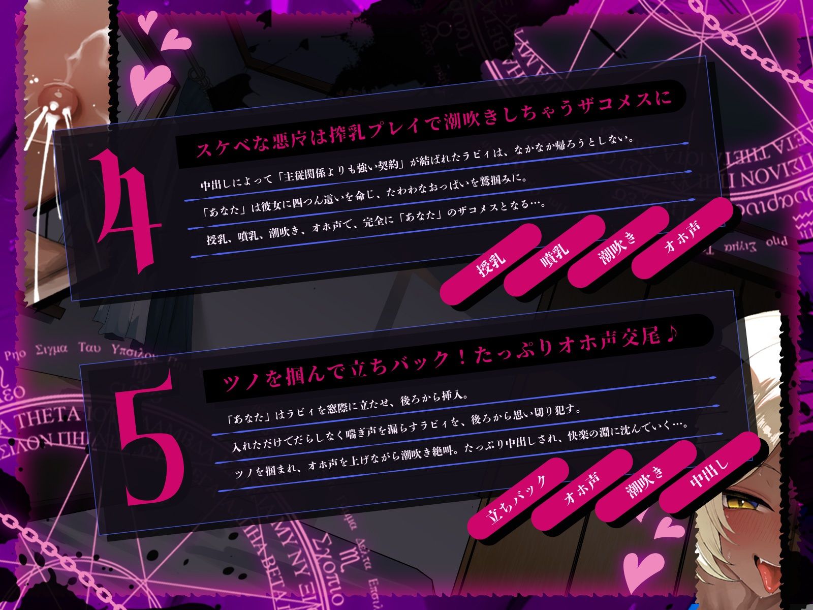 サンプル画像5:召喚！ムチムチ悪魔とお試し’セフレ契約’〜ギャル系母乳悪魔を召喚したら相性抜群でセフレ以上の関係になりました♪〜（KU100マイク収録作品）(一番乳搾り) [d_675297]