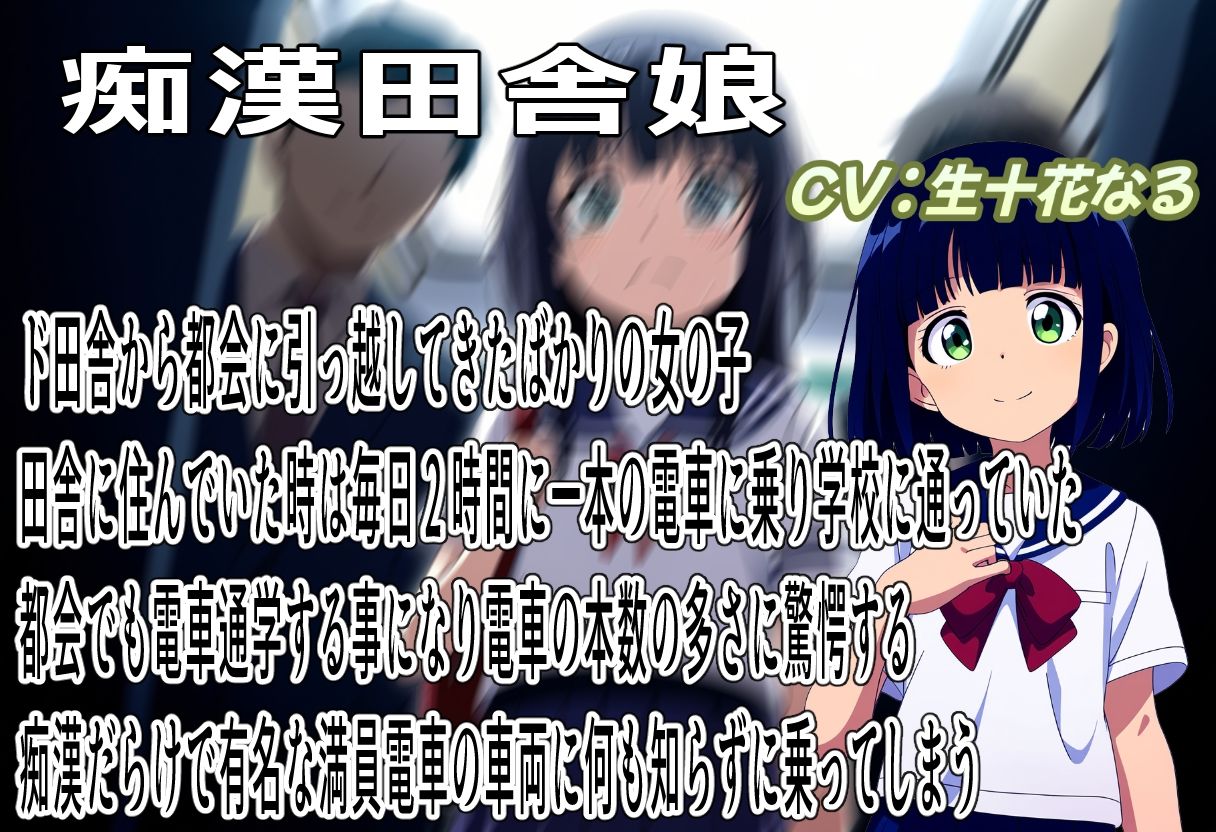 素朴な田舎娘に都会の厳しい洗礼を 画像4