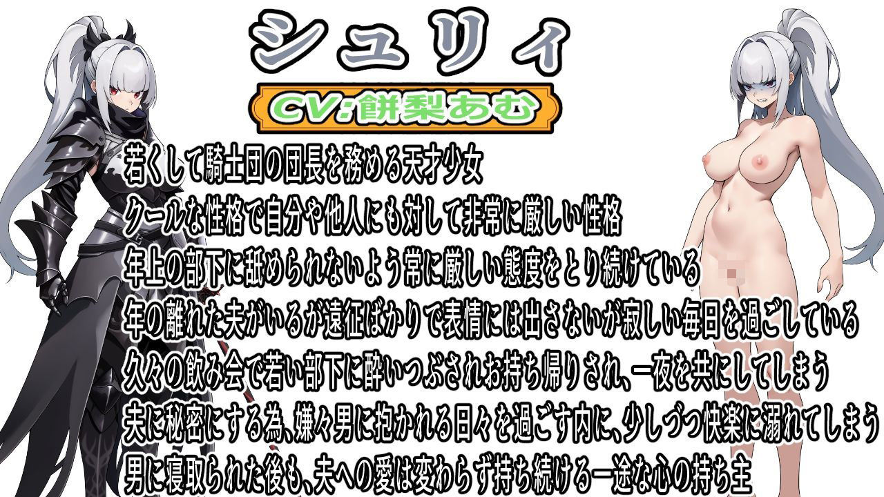 サンプル画像2:（CV:餅梨あむ）クールな若妻騎士団長はたった一度の過ちが原因で年下部下に寝取られる(おにぎり本舗) [d_675316]