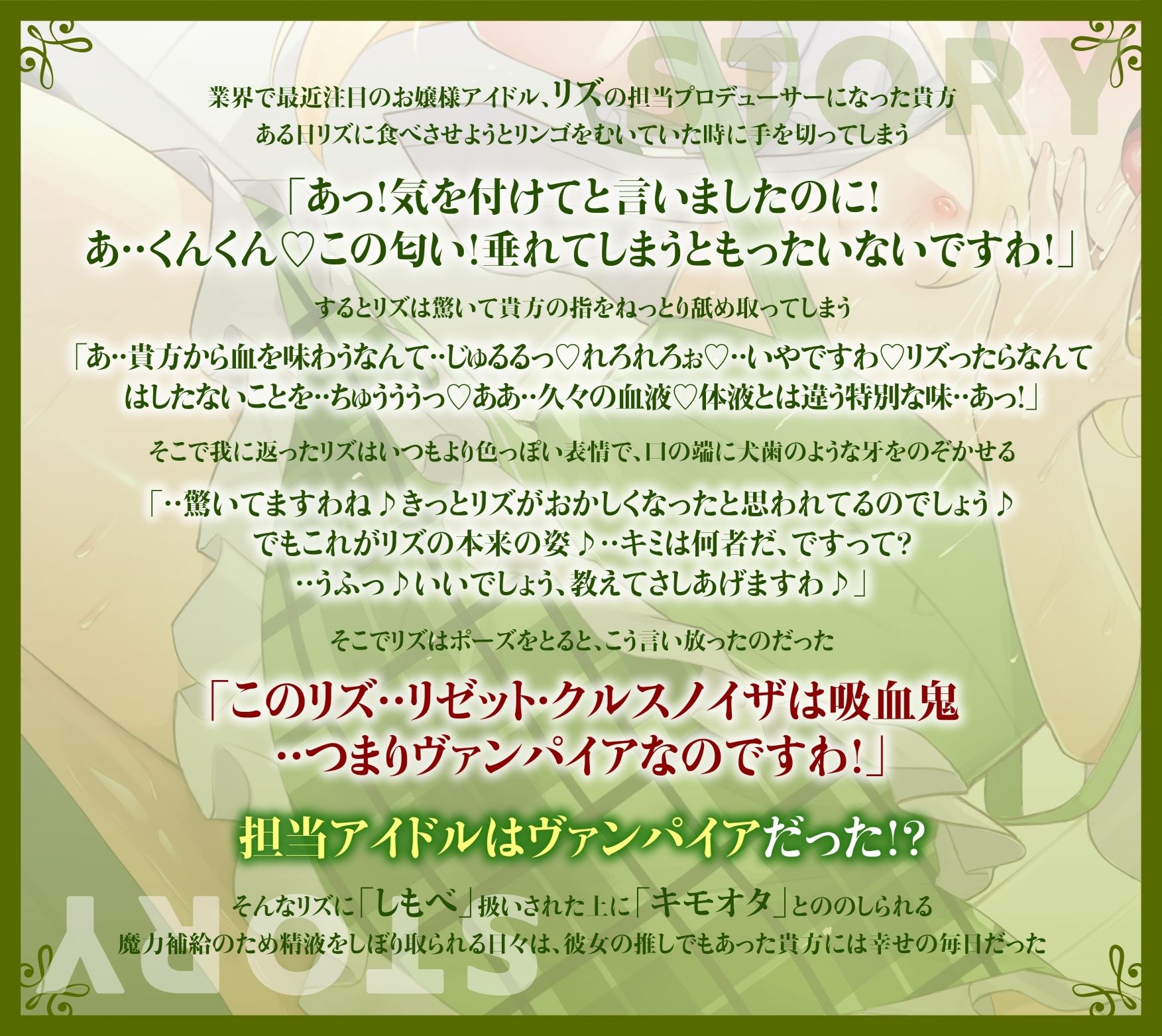 ヴァンパイアなジ○ニアアイドルはドSで甘々なご主人様  P（プロデューサー）はザーメンタンク サークルれお缶 エロ画像2
