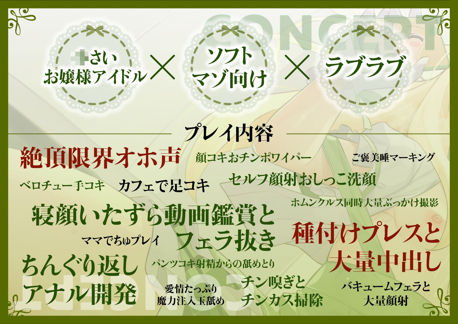 ヴァンパイアなジ○ニアアイドルはドSで甘々なご主人様  P（プロデューサー）はザーメンタンク サークルれお缶 エロ画像3