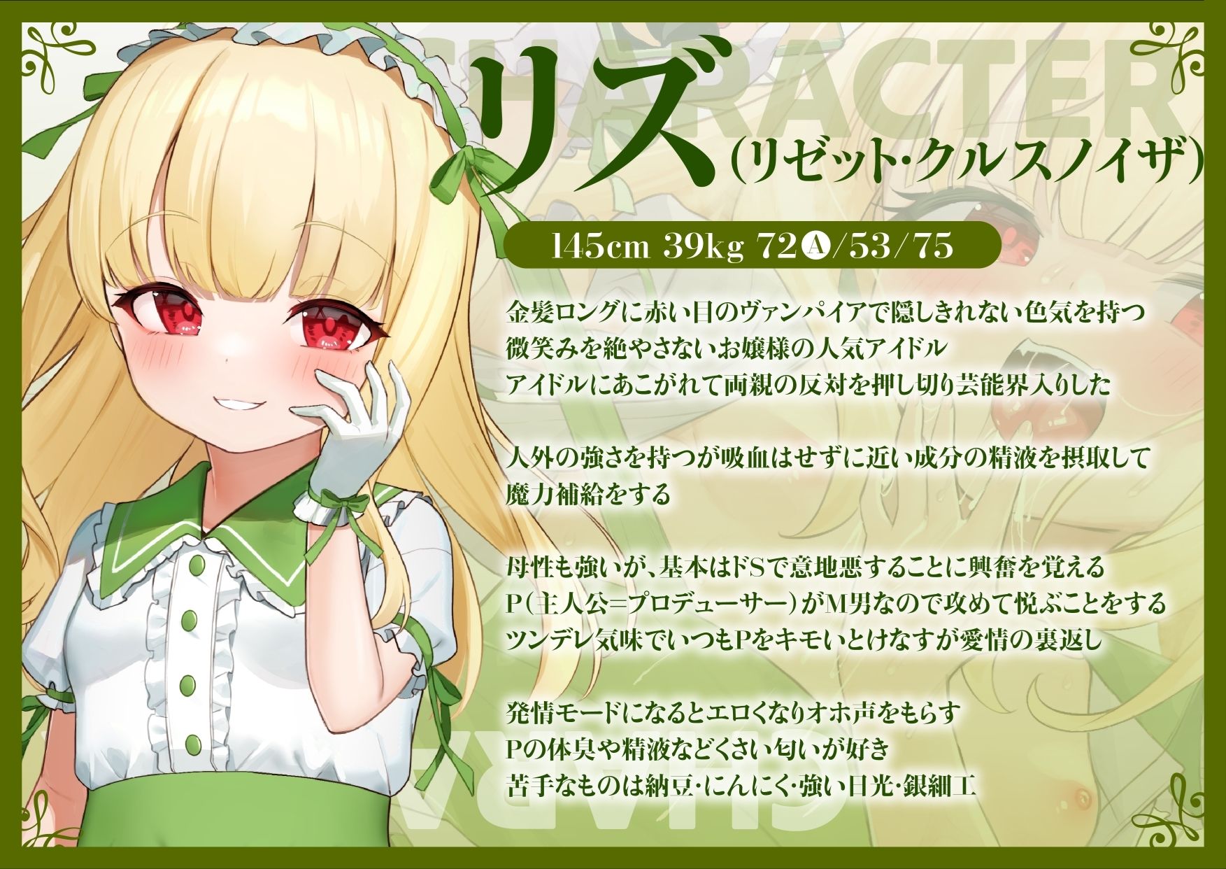 ヴァンパイアなジ○ニアアイドルはドSで甘々なご主人様  P（プロデューサー）はザーメンタンク サークルれお缶 エロ画像4