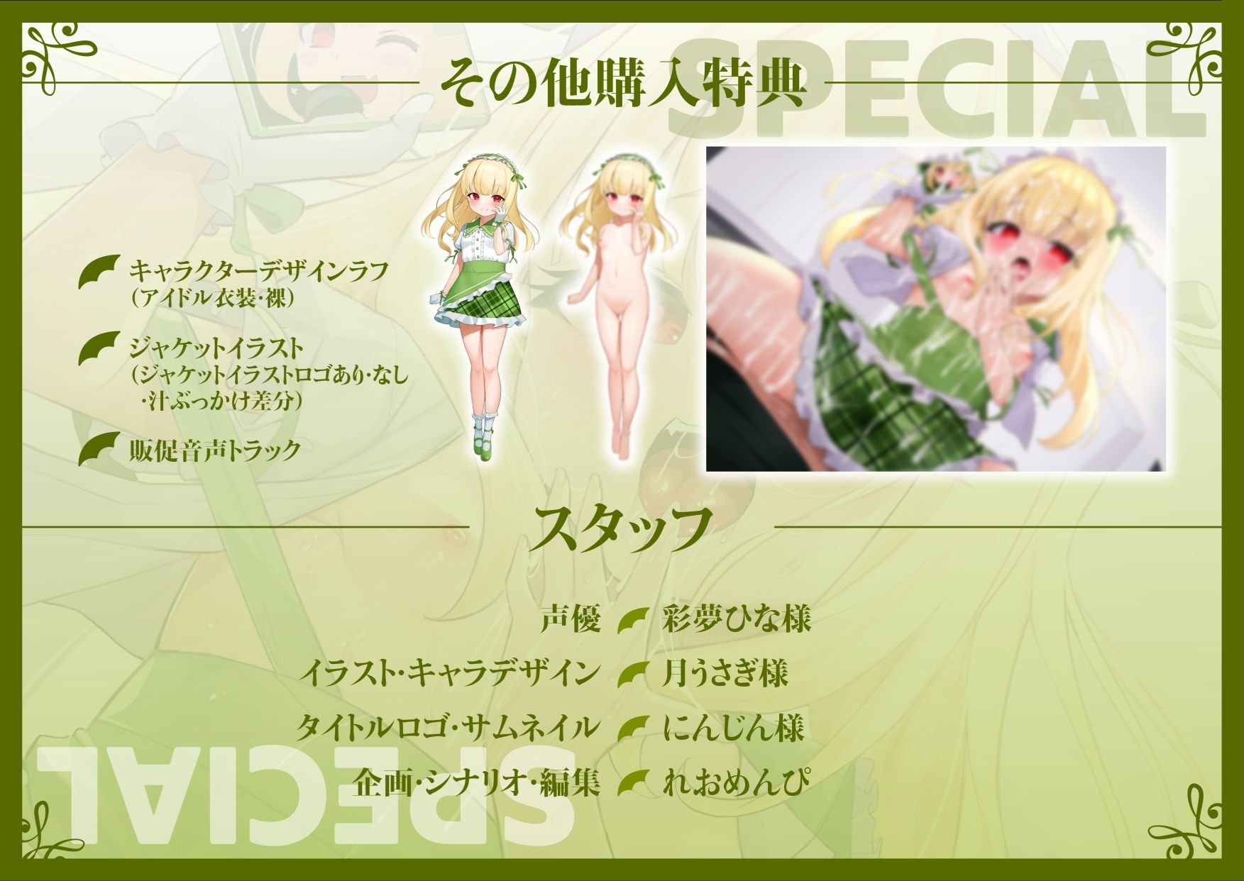ヴァンパイアなジ○ニアアイドルはドSで甘々なご主人様  P（プロデューサー）はザーメンタンク サークルれお缶 エロ画像6