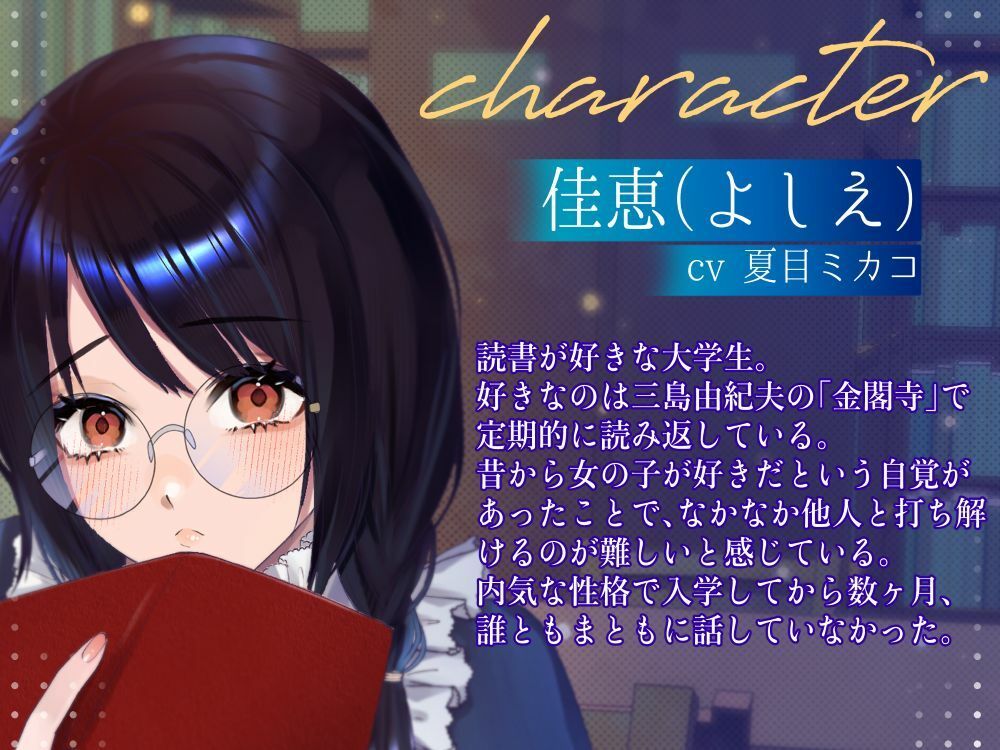 読書少女のヤンデレ監禁オモチャ責め スフィリウム エロ画像3