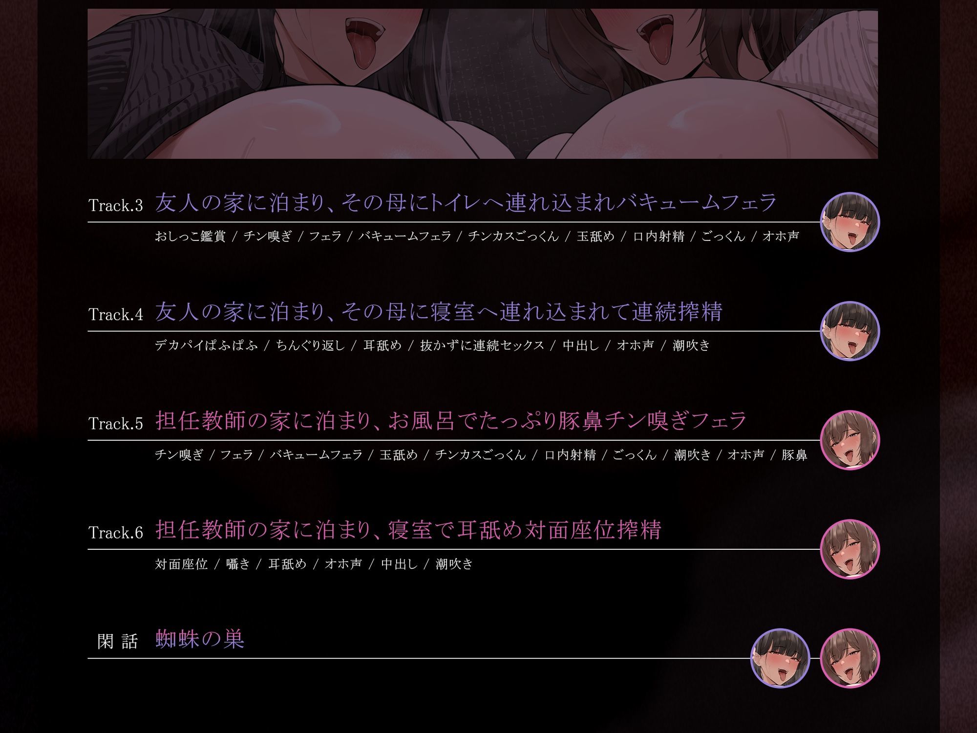 【轟音オホ声フォーリーサウンド/ドスケベ事後差分イラスト】おねショタ教室〜年下食い友達ママと生徒つまみ食い教師にアナタの童貞は貪り食われる〜【KU100】 画像7