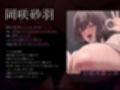 【轟音オホ声フォーリーサウンド/ドスケベ事後差分イラスト】おねショタ教室〜年下食い友達ママと生徒つまみ食い教師にアナタの童貞は貪り食われる〜【KU100】