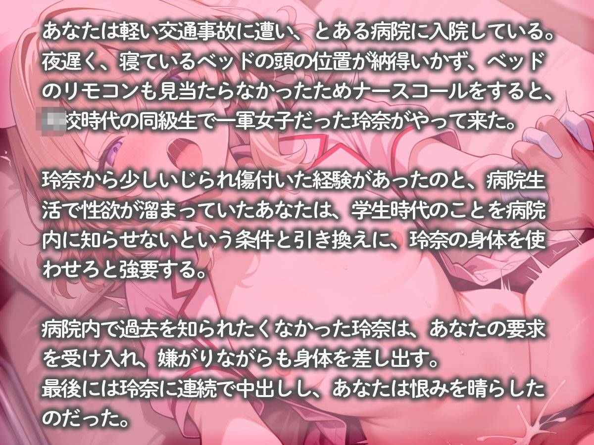 サンプル画像2:夜勤中の元同級生の新人看護師に連続中出しして孕ませてみた(こむぎ) [d_675644]