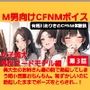 M男向けCFNMボイス  有栖川ありさのCFNM体験談  男性ヌードモデル編  【第3話】  恥ずかしい短小包茎を描かれちゃう童貞君。女子大生のお姉さん達の目の前でチンポが勃起してしまい…！