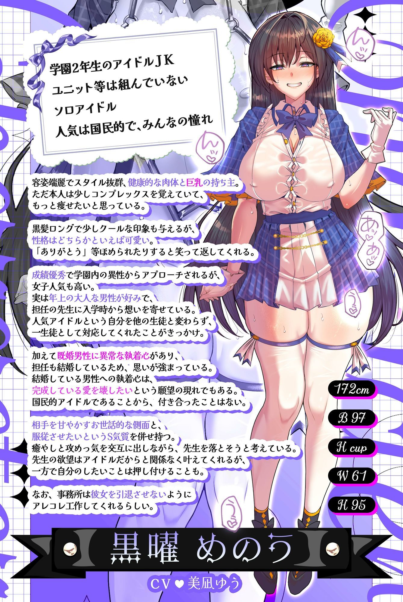 サンプル画像2:国民的正統派アイドルの教え子巨乳JKが裏の顔で堕とす逆NTRケーカク〜 ファンの心を漬け込み担任教師を寝取る究極甘々快楽不倫SEX〜【ASMR/KU100】(KleptoMania ［クレプトマニア］) [d_675672]