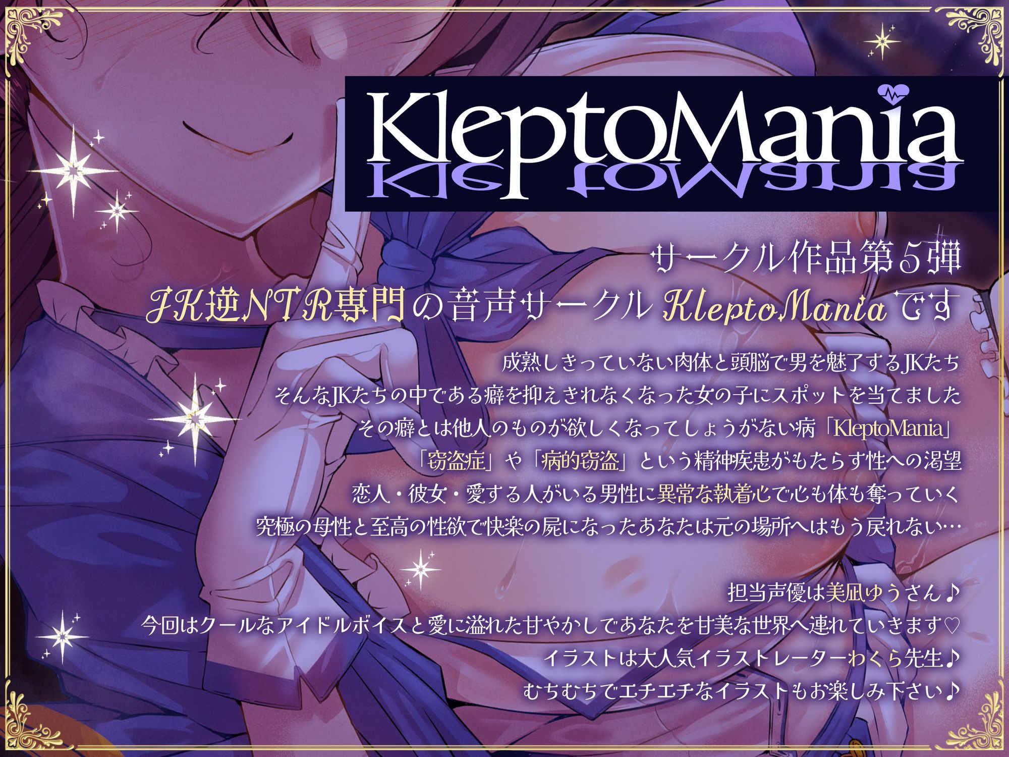 サンプル画像3:国民的正統派アイドルの教え子巨乳JKが裏の顔で堕とす逆NTRケーカク〜 ファンの心を漬け込み担任教師を寝取る究極甘々快楽不倫SEX〜【ASMR/KU100】(KleptoMania ［クレプトマニア］) [d_675672]