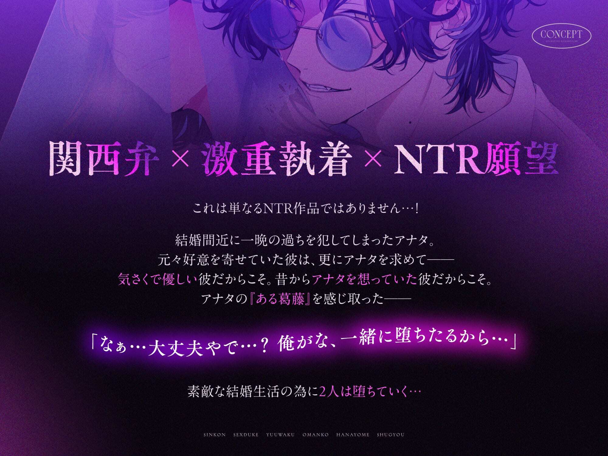 【※関西弁で堕とされる】新婚SEX漬け誘惑おマンコ花嫁修行〜ウェディングプランナーに純白ドレスを汚されグチャトロ快楽堕ち〜【執着×NTR願望×背徳感】 3枚目