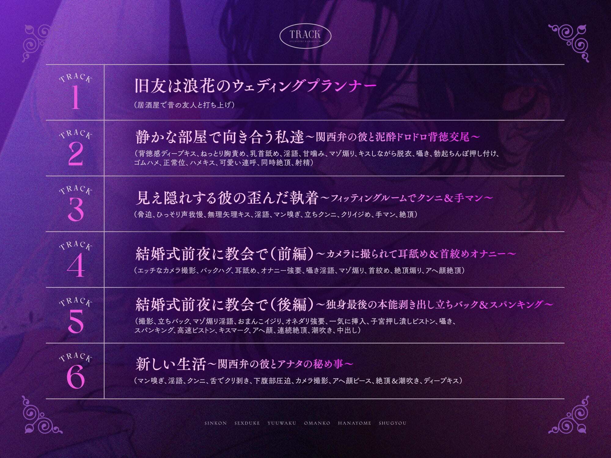 【※関西弁で堕とされる】新婚SEX漬け誘惑おマンコ花嫁修行〜ウェディングプランナーに純白ドレスを汚されグチャトロ快楽堕ち〜【執着×NTR願望×背徳感】 4枚目