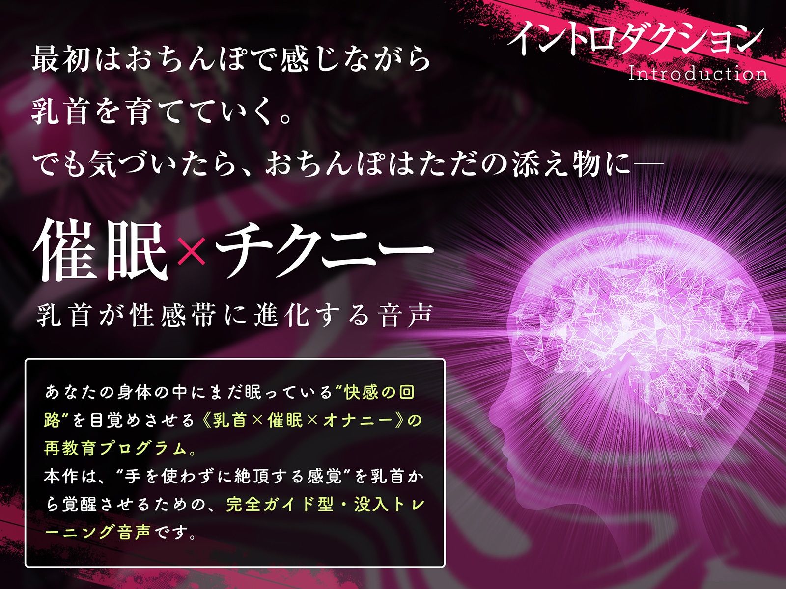 サンプル画像3:【乳首イキできない人必聴】催●チクニー 〜実践！トランス状態で「はじめての」乳首開発！〜【もう乳首は離せない】(空心菜館) [d_675749]